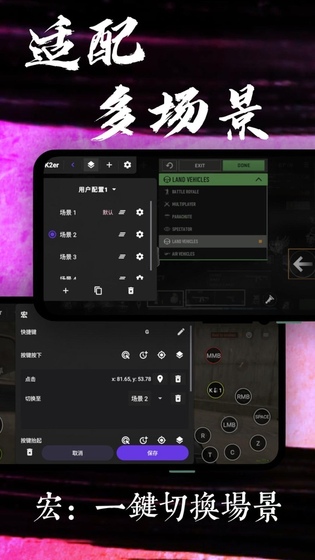 键鼠映射APP - 手游端游化操作神器，免费免Root Hero图
