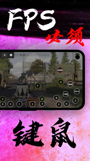 键鼠映射APP - 手游端游化操作神器，免费免Root Hero图